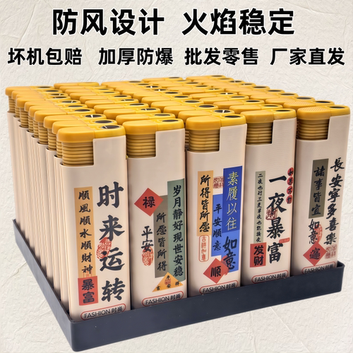 新款国潮电子防风打火机50支一盒装加厚防爆耐用家用商超市批发