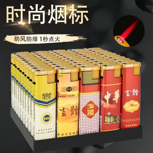 【一盒装50只】加宽大号防风打火机防爆新款商超户外点烟器批发支