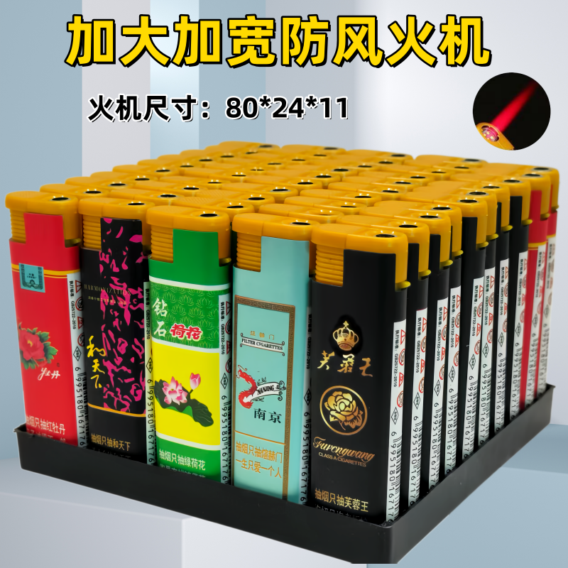 50支一盒装防风直冲网红爆款新款打火机超市批发加厚防爆家用耐用