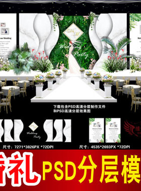 白色大理石婚礼背景设计签到迎宾区喷绘PSD格式模板素材图B1233