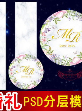 婚礼T台圆地毯喷绘设计图大理石灰色主题PSD格式分层模板素材A45