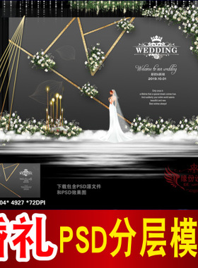 高级灰色婚礼背景设计主题舞台签到迎宾区喷绘PSD模板素材图B1796