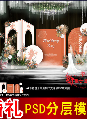 橙色婚礼背景设计欧式主题舞台签到迎宾区喷绘PSD模板素材图B2802