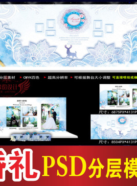 蓝色婚礼背景设计蕾丝主题舞台签到迎宾区喷绘PSD模板素材图B203