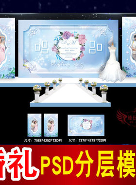 蓝色婚礼背景设计欧式主题舞台签到迎宾喷绘PSD格式模板素材B1018