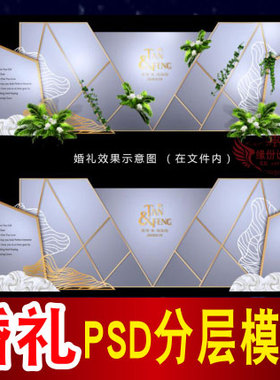 高级灰色婚礼背景设计主题舞台签到迎宾喷绘PSD格式模板素材B891