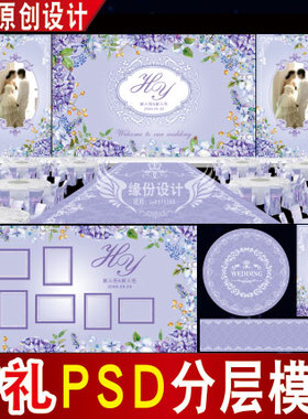 粉紫色婚礼背景设计手绘花T台地毯迎宾喷绘PSD格式模板素材C1368