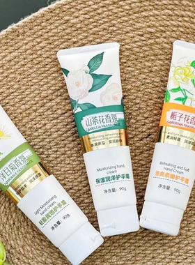 护手霜滋润保湿补水防干裂便携式随身装男女