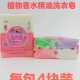 清盈洗衣皂香水精油抑菌透明肥皂持久留香家用无磷温和不伤手