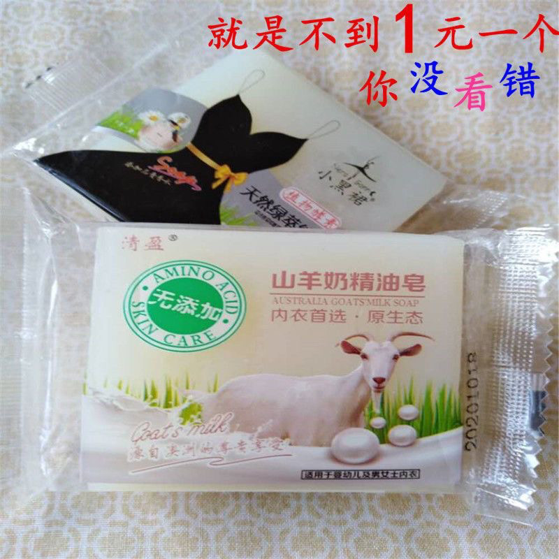清盈山羊奶精油皂原生态手工香皂沐浴洗面洗脸