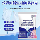 强力肥皂持久活氧泡洗粉洗衣粉去黄去污去霉泡泡粉去渍肥皂粉