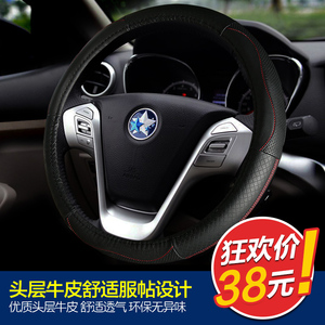 启辰R50 R30 T70 X D50荣威350 360 E550方向盘套四季真皮把套
