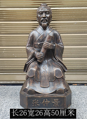 十大名医雕塑中医文化落地摆件铜