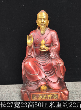 坐像全铜中式医圣张仲景