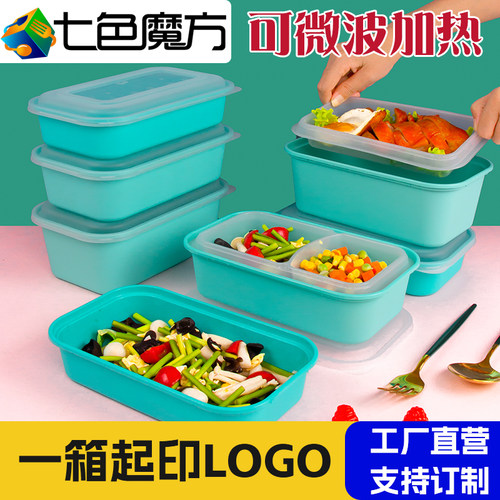 七色魔方长方形塑料双层打包餐盒