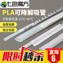 吸管一次性奶茶单独包装 pla可降解粗细专用商用食品级耐高温珍珠