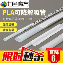 吸管一次性奶茶单独包装pla可降解粗细专用商用食品级耐高温珍珠