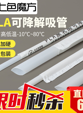 吸管一次性奶茶单独包装pla可降解粗细专用商用食品级耐高温珍珠