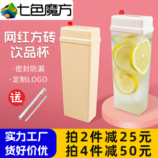 网红K22同款 彩色方砖奶茶杯兰熊酸奶胶囊瓶500ml一次性可订制LOGO