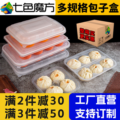 七色魔方形塑料整箱包子盒可微波