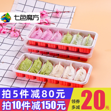 七色魔方六格饺子盒一次性外卖水饺打包盒便当快餐盒塑料盒可微波