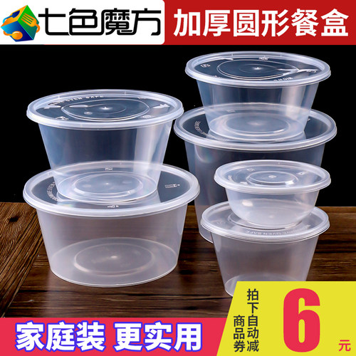 七色魔方圆形塑料家用食品级餐盒