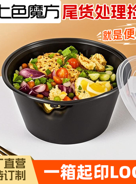 尾货圆形800碗黑色一次性餐盒外卖打包盒捡漏特价处理饭盒便宜