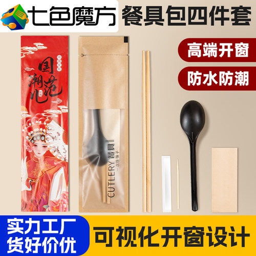 商用批发中高档外卖用筷子四件套