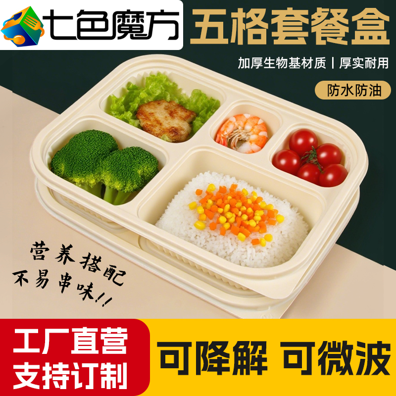 五格分格餐盒快餐便当盒加厚订制