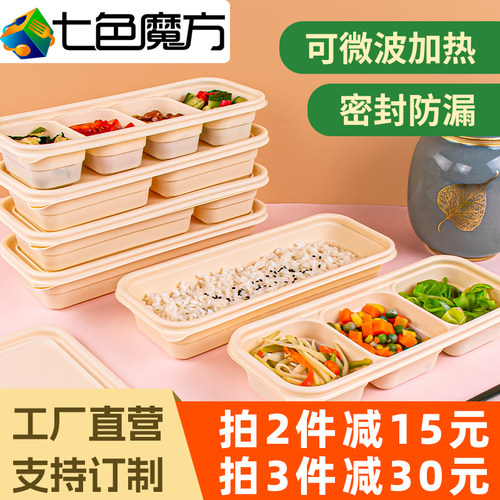 七色魔方工厂店减脂餐专用饭盒