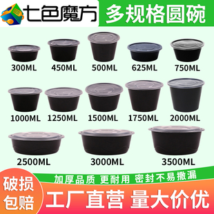 黑色圆形打包盒一次性饭盒450碗1250ml带盖外卖1000小碗菜快餐盒