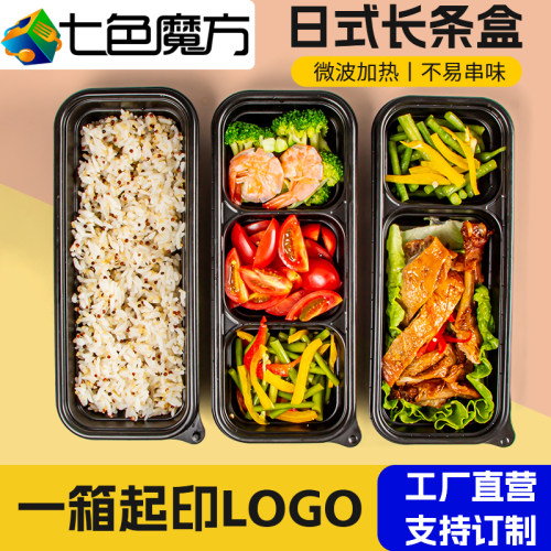 日式长方形可降解套餐便当打包盒