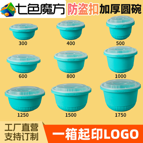 圆形塑料加厚打包碗防盗扣便当盒