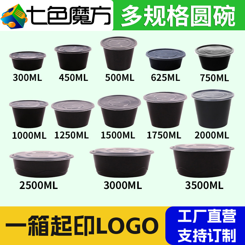 黑色圆形打包盒一次性饭盒450碗1250ml带盖外卖1000小碗菜快餐盒