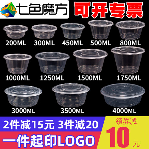 七色魔方圆形塑料打包盒商用批发