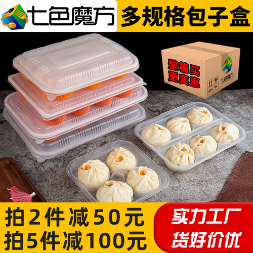七色魔方形塑料整箱包子盒可微波