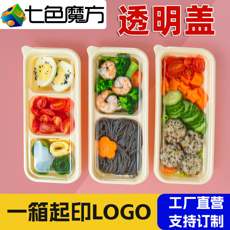 透明盖日式长条外卖快餐盒三格可降解一次性饭盒轻食两格寿司便当
