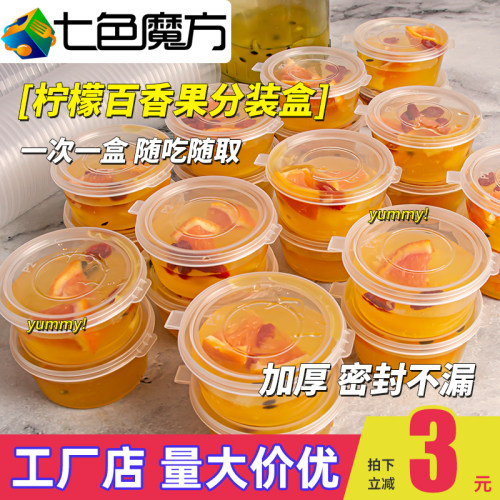 七色魔方圆形塑料小盒子外带酱料