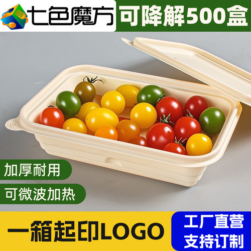 七色魔方长方形可降解材料食品级