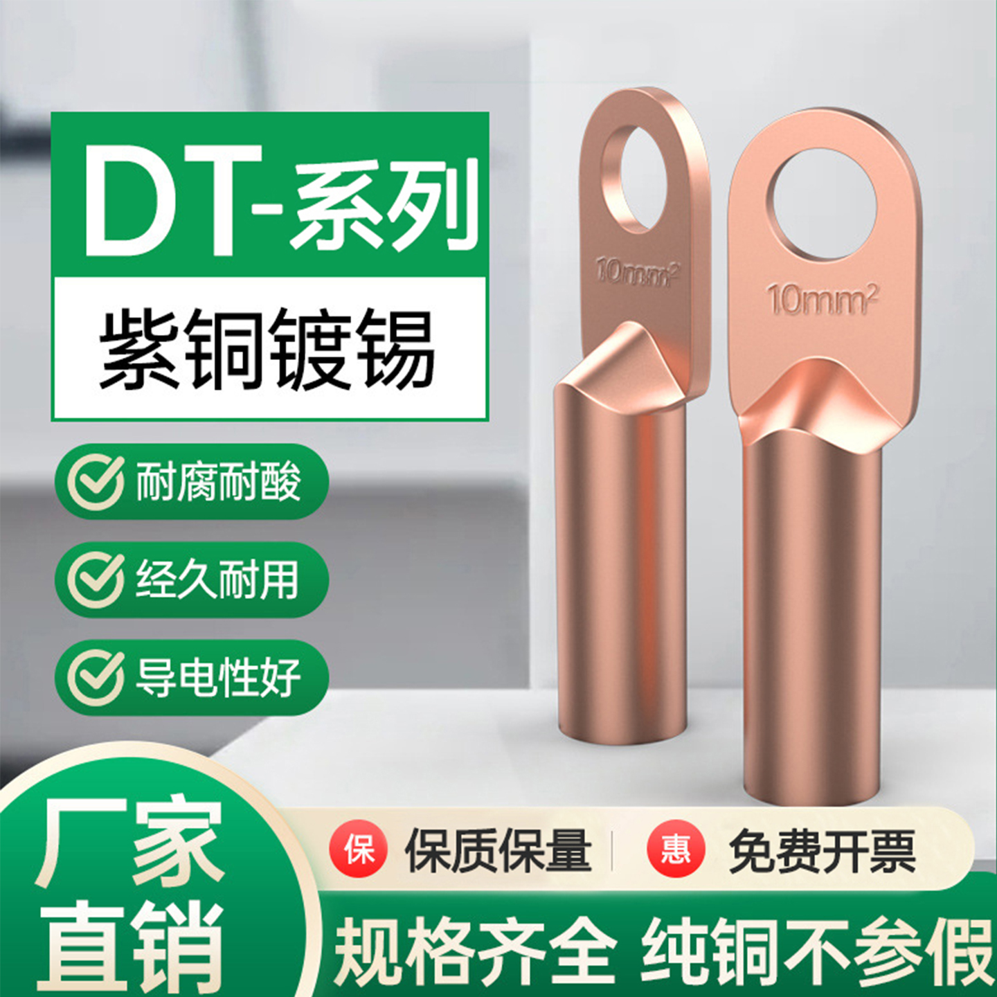 国标紫铜DT铜鼻子接线端子线耳镀锡铜接头10/16/25/35/50/70平方