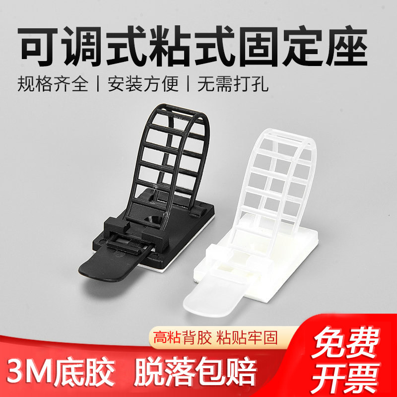 可调固定座•免费开票•脱落包赔