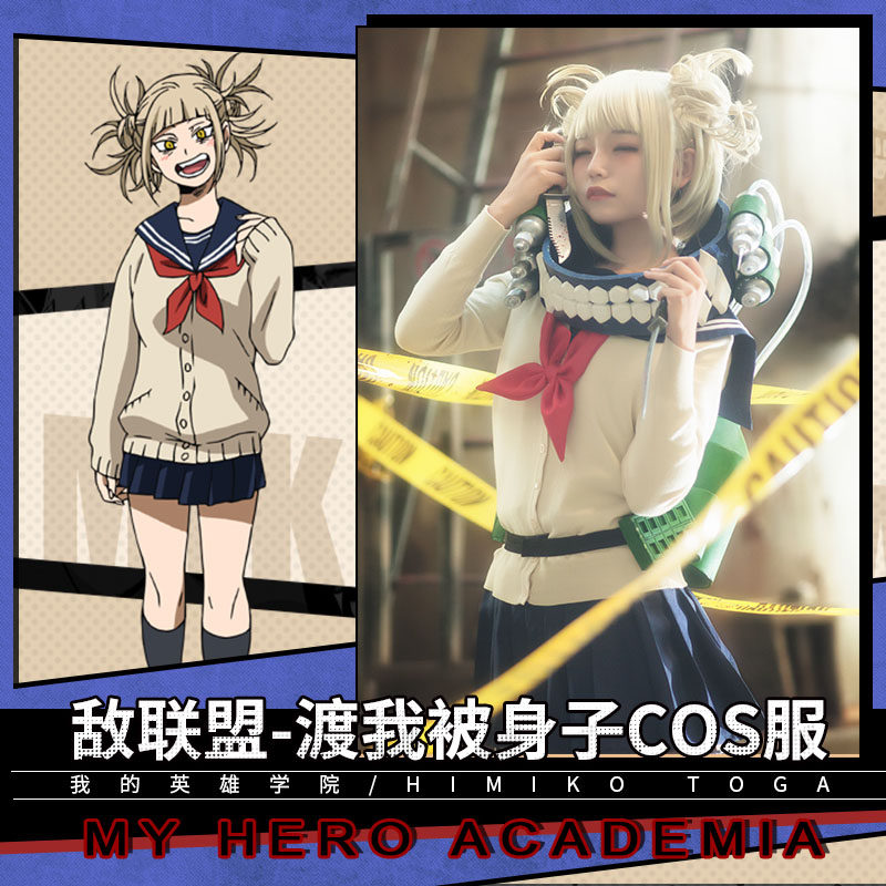我的英雄学院渡我被身子cos服动漫假发日常水手服制服鞋子现货促在类目 模玩/动漫/周边/cos/桌游, Cosplay服饰/道具/服务, Cosplay女装中 - 来自Buy2taobao.com提供专业的淘宝代购服务