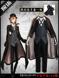 文豪野犬中原中也cos服装漆黑的矮人男女cosply假发帽子全套现货