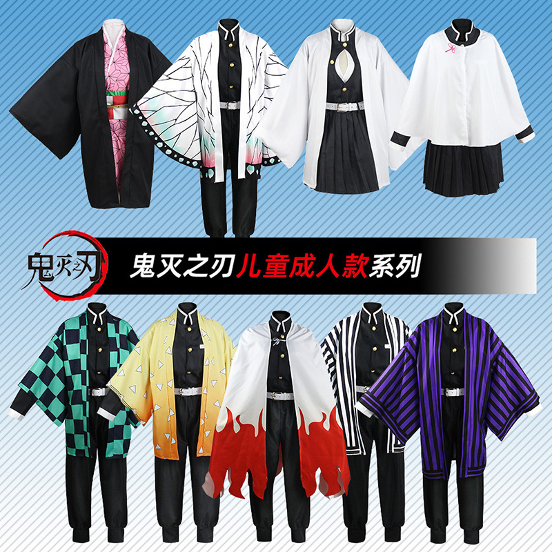 鬼灭之刃cos服装灶门炭治郎祢豆子我妻善逸蝴蝶忍儿童成人cosplay图片