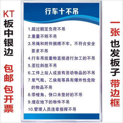 行车十不吊安全操作规程消防管理制度使用规定风险点告知牌可定做