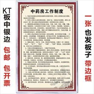 中药房工作制度中医医院诊所门诊工作制度中医科中医诊室工作制度