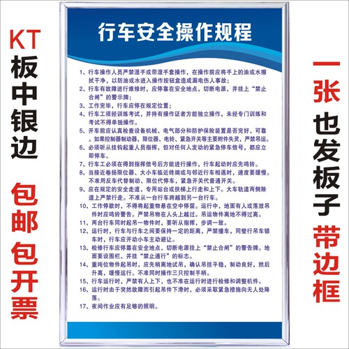 行车安全操作规程十不吊行吊使用安全责任制消防安全管理制度定制
