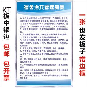 宿舍治安管理制度宿舍管理十不准灭火和应急疏散预案员工宿舍规定