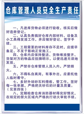 仓库管理人员安全生产责任建筑工地施工制度牌现场五牌一图可定制