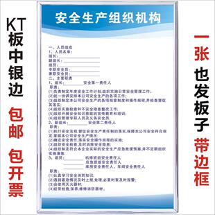 安全生产组织机构汽车维修服务方案汽修厂二三类制度牌kt板可定制